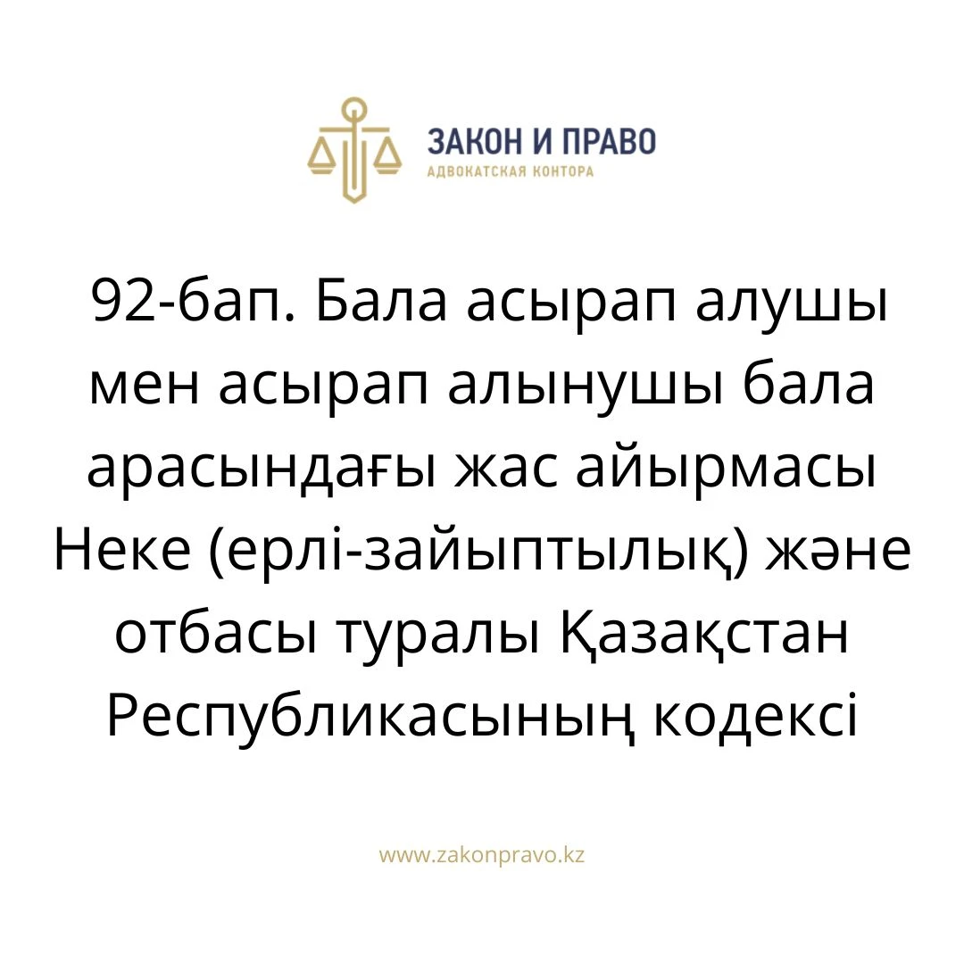 АMANAT партиясы және Заң және Құқық адвокаттық кеңсесінің серіктестігі аясында елге тегін заң көмегі көрсетілді